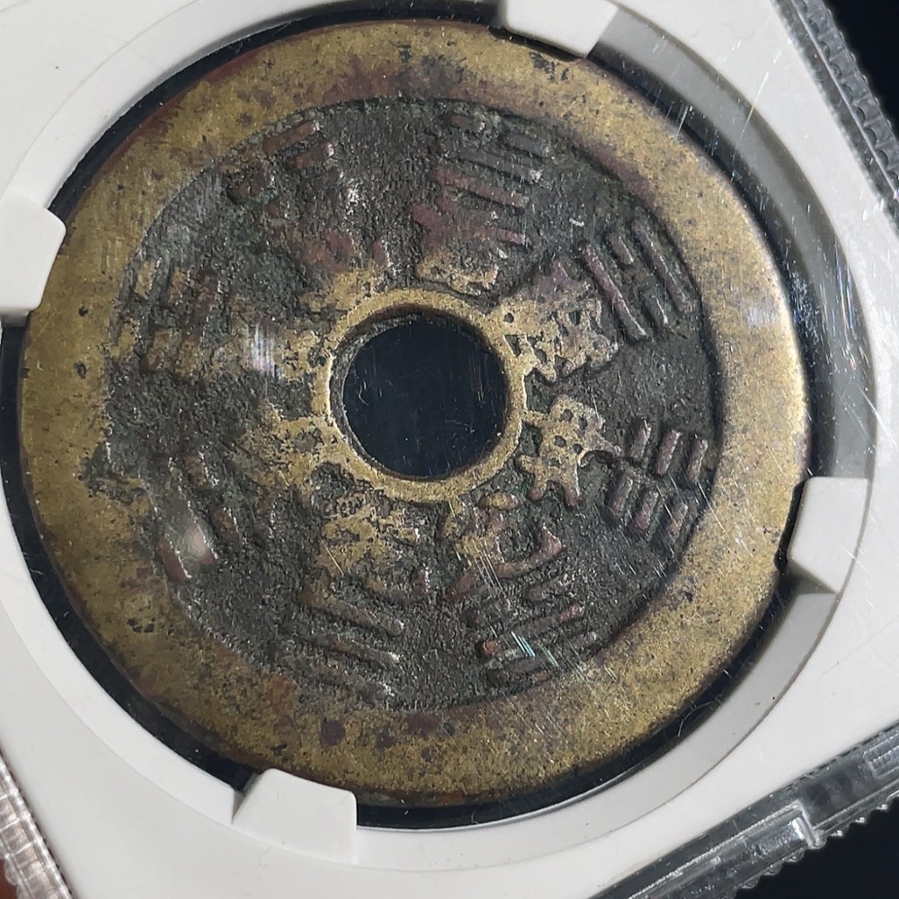 Q29342745 Qing Dynasty Zodiac Animals with Bagua Pattern Charm Coin