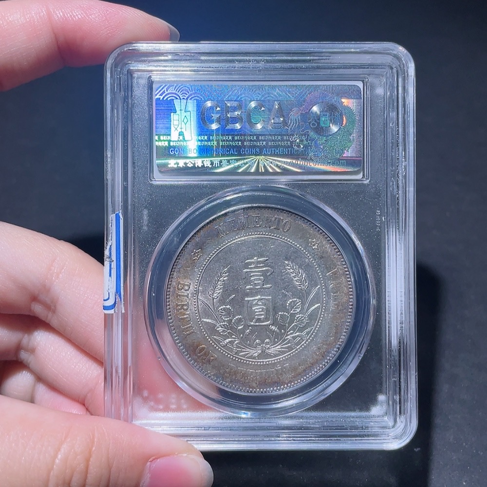Q29384499 Sun Yat-sen Commemorative Silver Dollar of the Founding of the Republic