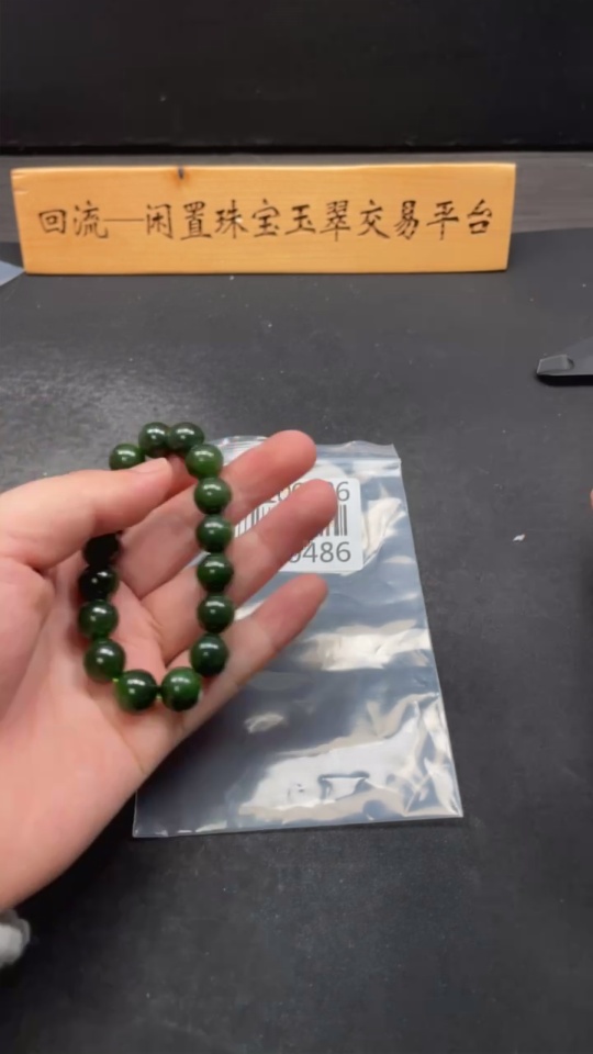 H35100486 Hetian Jade Bracelet, Approx. 11.6 mm, Total Weight Approx. 44.8g