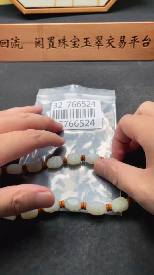 H32766524 Hetian Jade Eighteen Arhats Bead Necklace