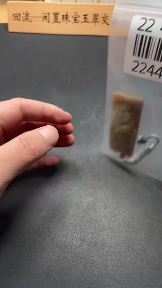 H22442127 Hetian Jade Pendant Landscape Plaque with Cord Total Weight 35.61g