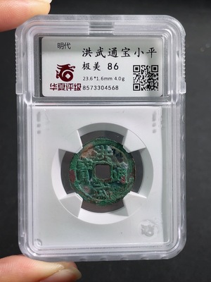 Q31590242 Hongwu Tongbao Coin from the Ming Dynasty, Ancient Coin