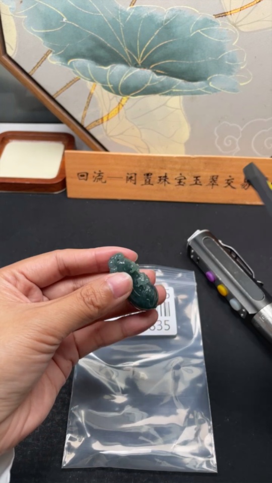 F34966835 Jadeite Wealth-Bringing Frog Pendant