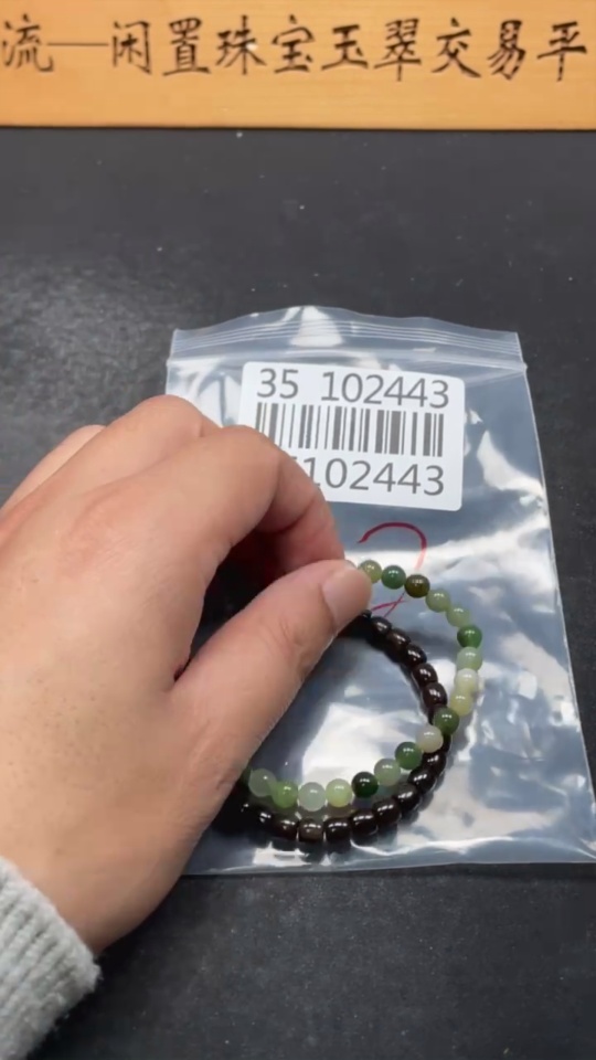 H35102443 Hetian Jade Bracelet, Approx. 5.9mm Beads, Total Weight About 20.6g