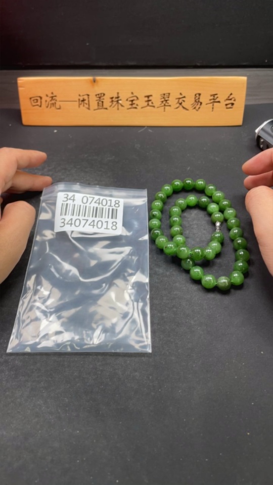 H34074018 Hetian Jade Jasper Bead Necklace, Approx. 11.3 mm, Total Weight Approx. 91.8g