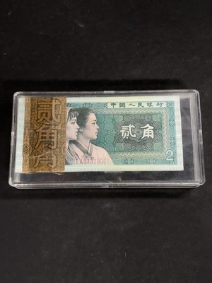 Q25841167 The Fourth Series of RMB 2 Yuan One Knife 100 Consecutive Numbered Banknotes