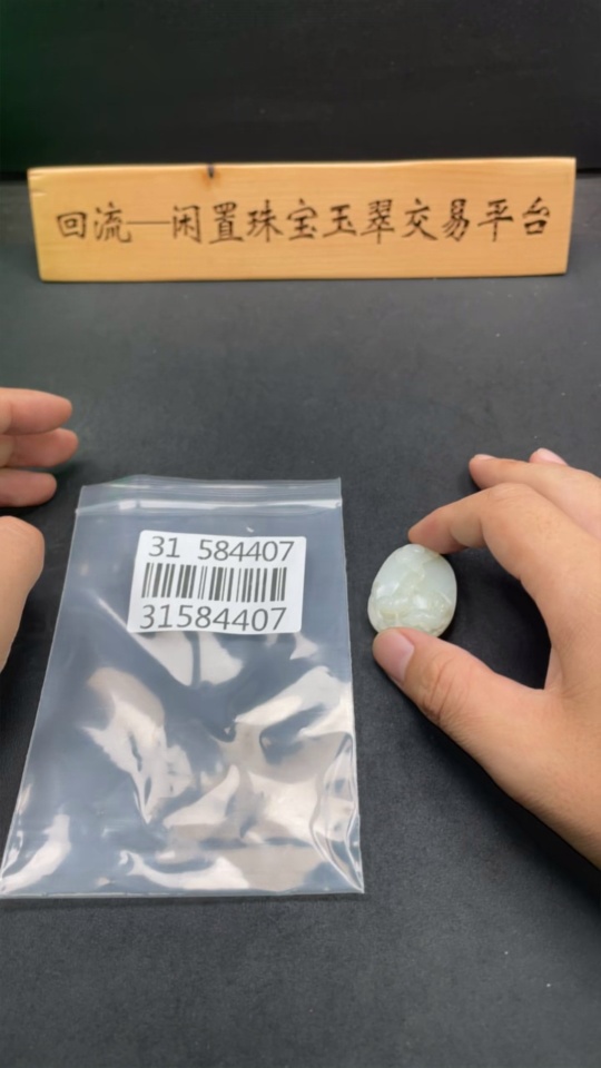 H31584407 Hetian Jade Pendant - All Wishes Fulfilled - Total Weight Approx. 19.6g