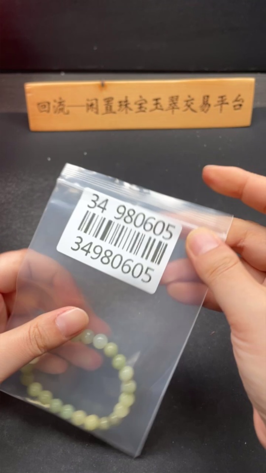 H34980605 Hetian Jade Bracelet, Approx. 7.7mm, Total Weight About 18g