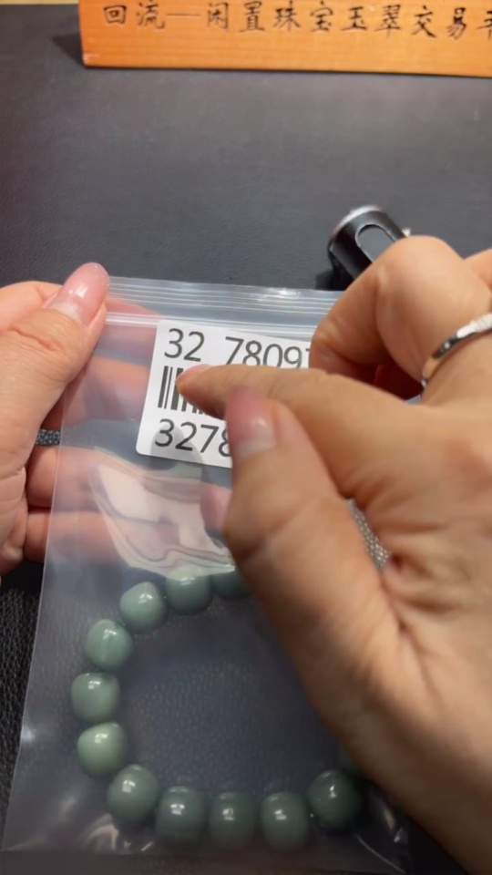 H32780977 Hetian Jade Bracelet, Approx. 12.4 mm Beads, Total Weight Approx. 57.2g