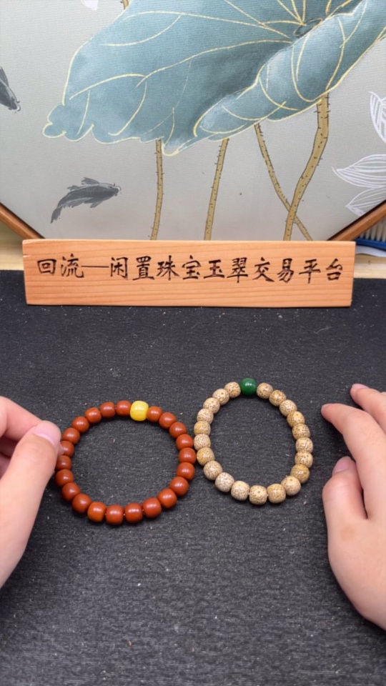 W36230605 Monkey Head Bracelet + Star and Moon Bodhi Bracelet Sell as a Lot