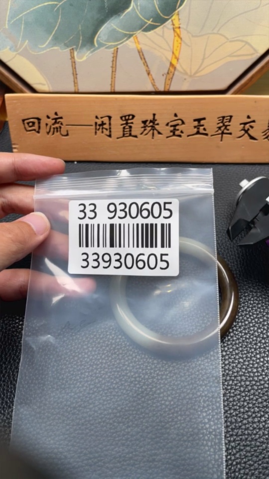 H33930605 Hetian Jade Round Bangle Size 57.3 Total Weight Approx. 52.3g