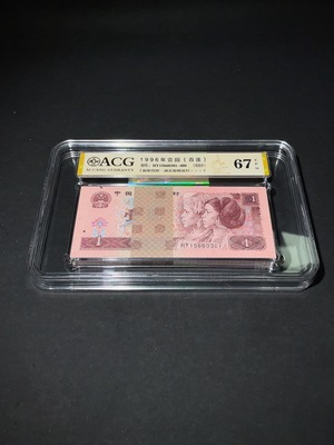 Q33934731 ICC MS67 Lucky Stars Over the Sky Peach Blossom Red 961 Sheet of 100 Consecutive Numbers Premium Number Uncut Sheet