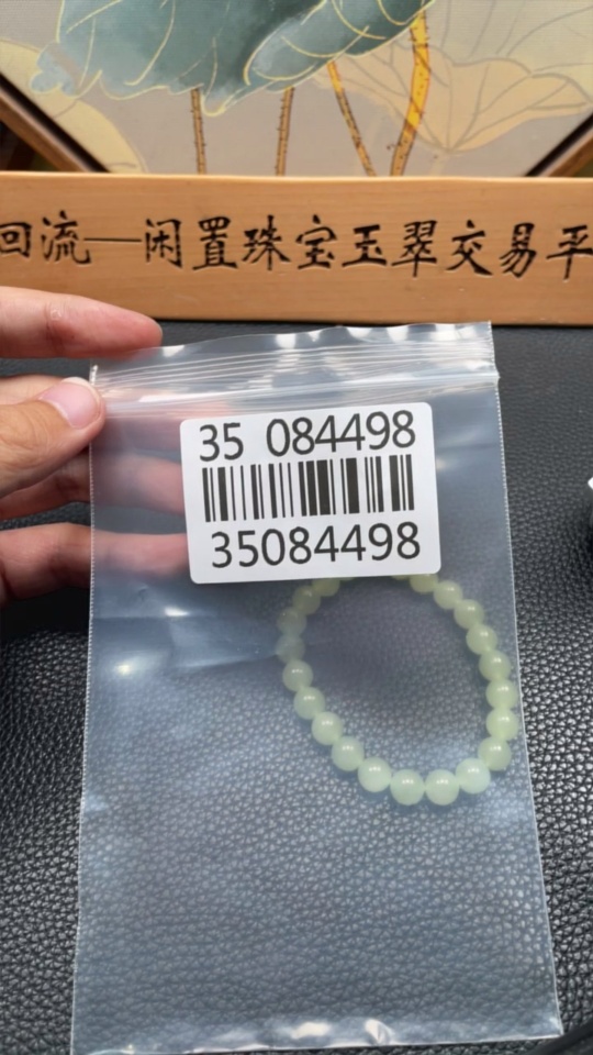 H35084498 Hetian Jade Bracelet, approx. 8mm, total weight approx. 18.4g