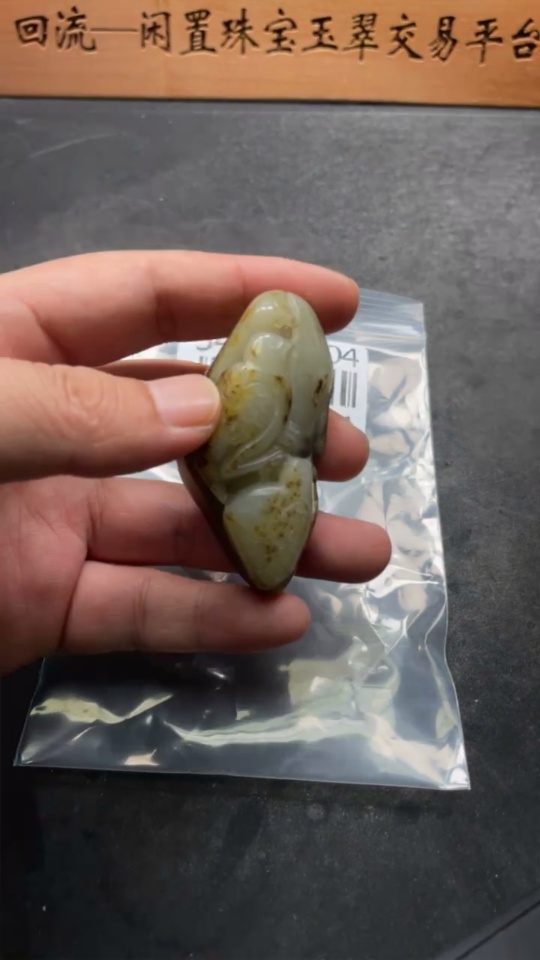 H34011304 Hetian Jade Pendant, Peaceful Living and Happy Work, Undetermined Skin Color Formation, Total Weight Approx. 71.1g
