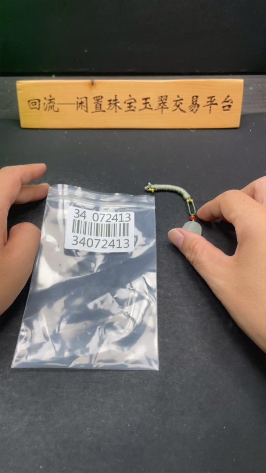 H34072413 Hetian Jade Pendant Guanyin Total Weight (including rope) 7g