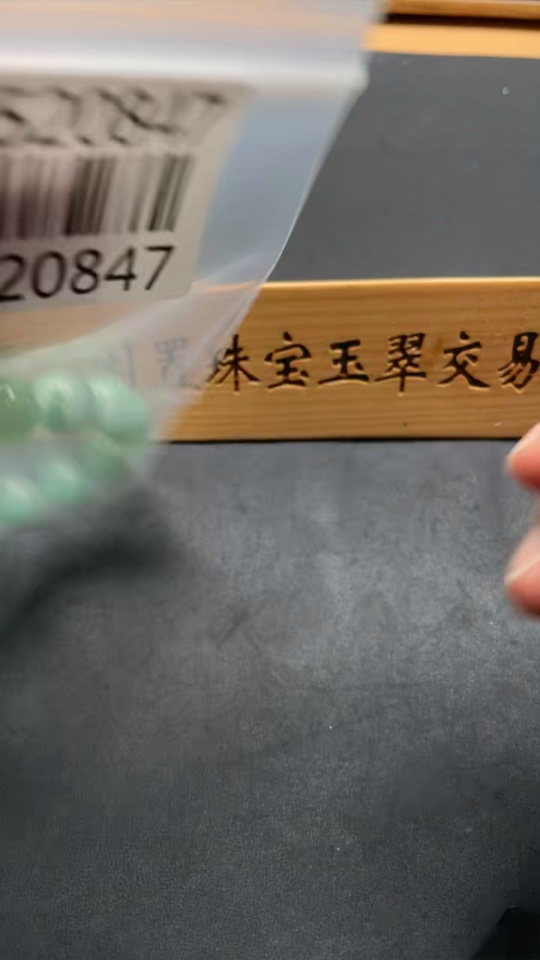 H30520847 African Emerald (Dulong Jade)