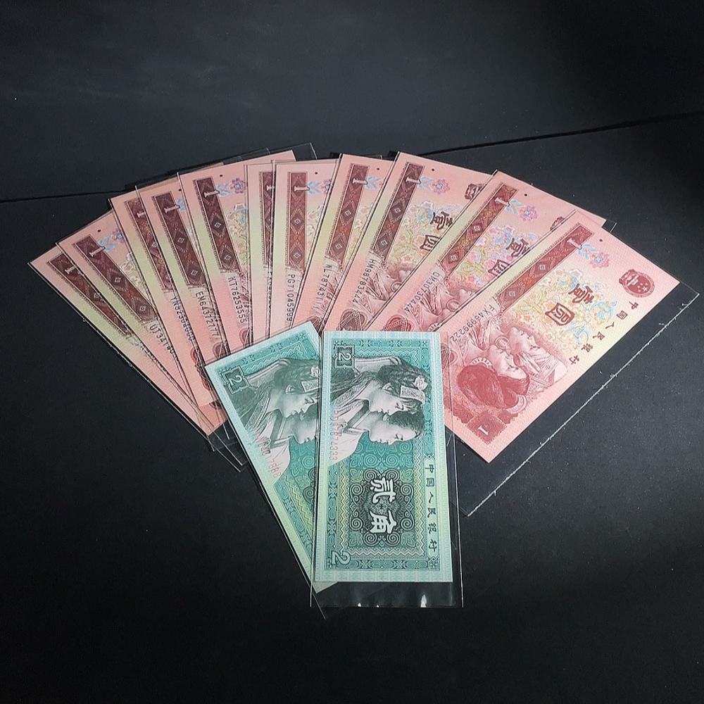 Q21342881 Fourth Edition RMB 13-Piece Banknote Set with Leopard Number