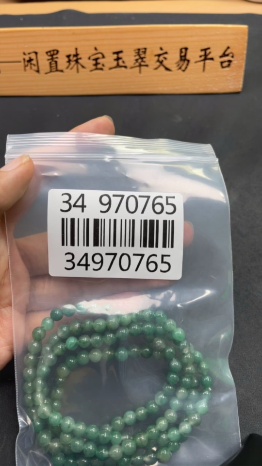 H34970765 Dulong Jade