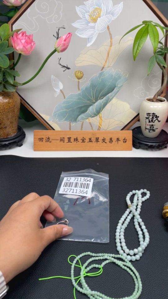 F32711364 Jadeite Bead Necklace Ring Sell as a Lot Non-Gold