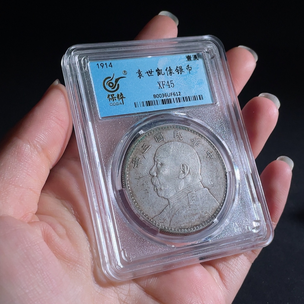 Q20251163 Silver Coin, Year 3 of the Republic of China, Yuan Shikai One Dollar