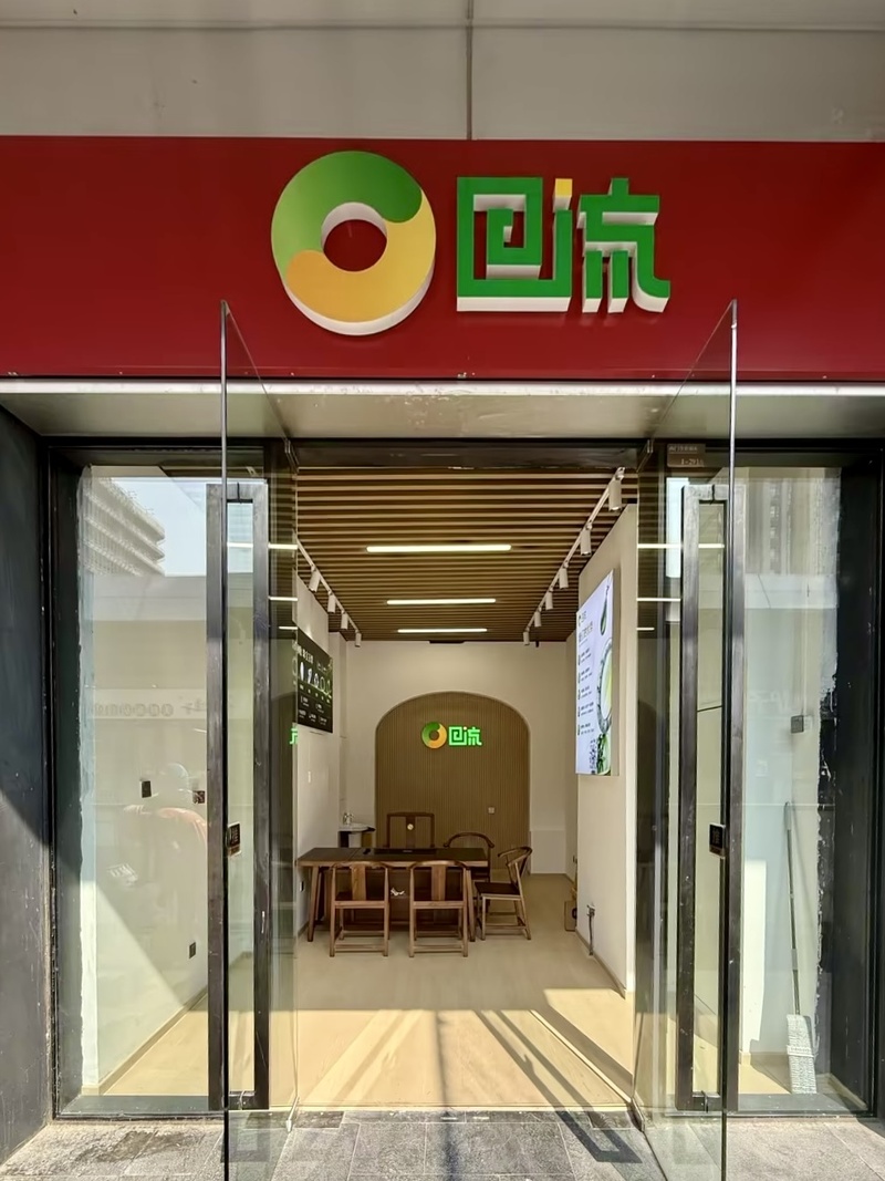 北京通州店