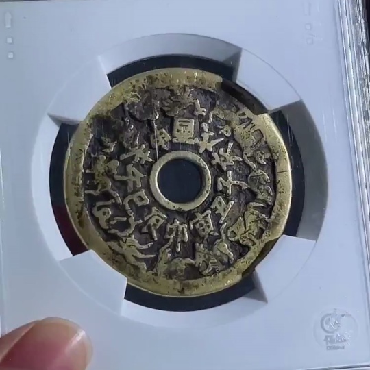 W26982903 Doubtful Zodiac Animals with Eight Trigrams Charms