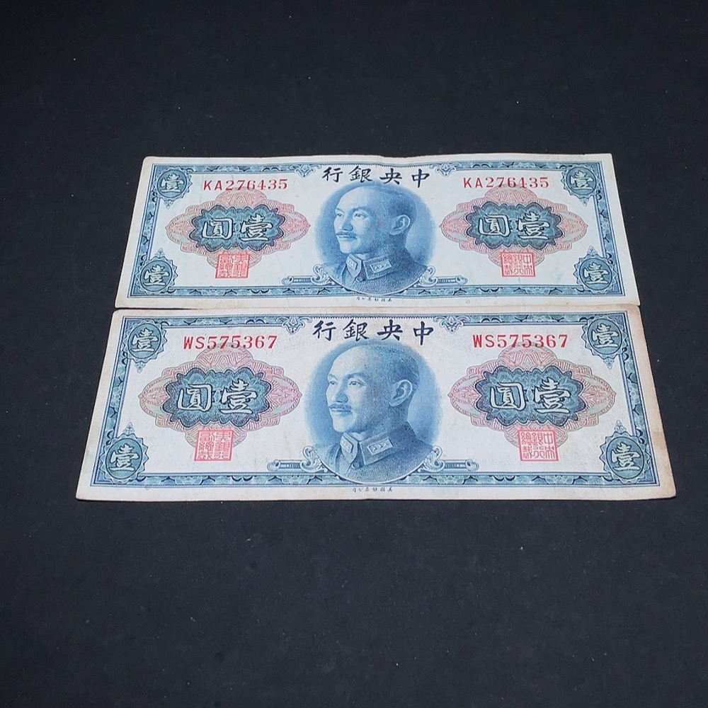 Q33936449 1945 Republic of China Banknotes Central Bank Gold Yuan Certificate One Dollar US Note Version Two Pieces