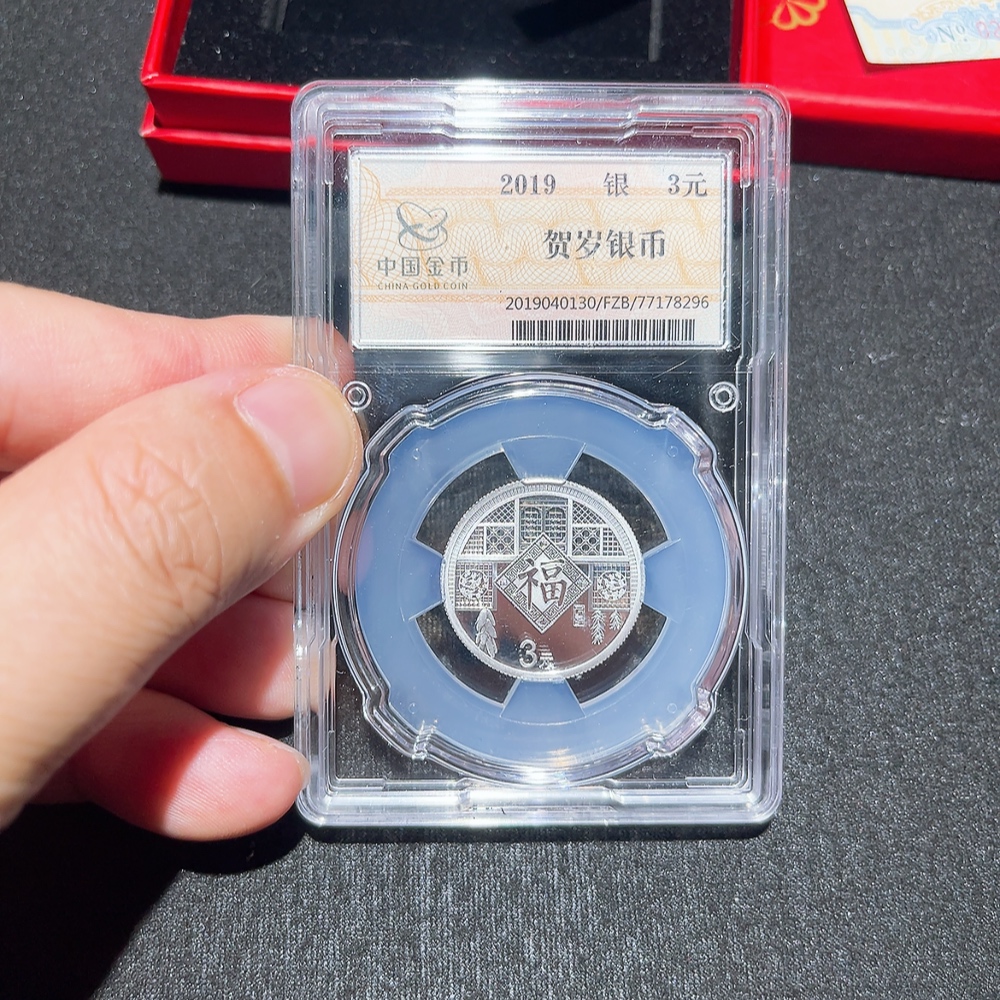Q33914783 2019 New Year Edition 8g Silver Commemorative Coin