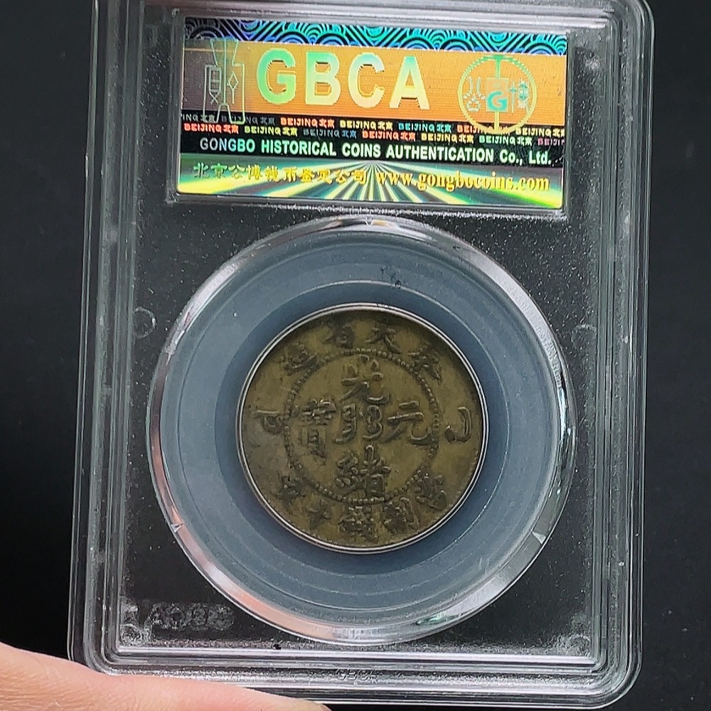 Q32764068 Gongbo Graded XF40 Fengtien Province B.Y. 10 Cash Copper Coin with Clear Characters and Dragon Design