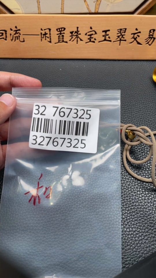 H32767325 Hetian Jade Pendant - Buddha Figure - Total Weight (including rope): 50.5g