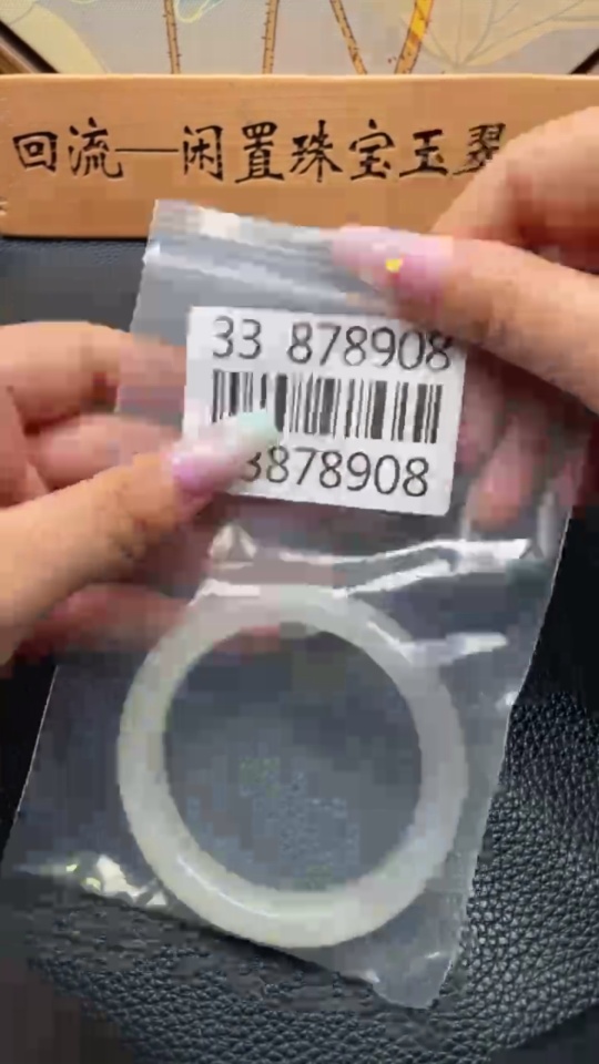 H33878908 Hetian Jade Round Bracelet Size 56.3 Total Weight Approx. 57.1g