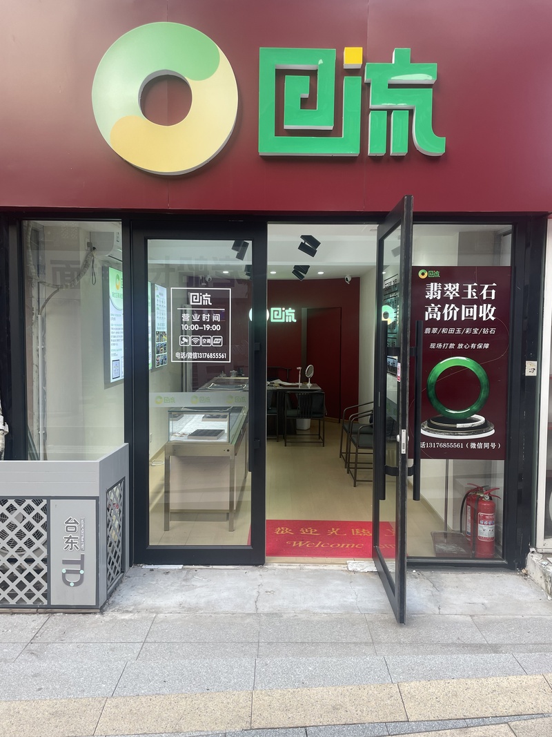 青岛市北店