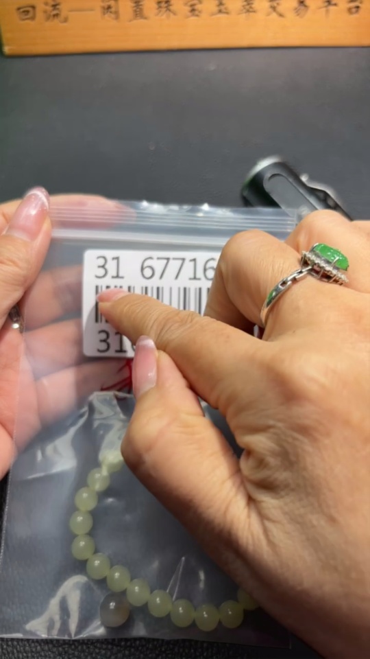 H31677168 Hetian Jade Bracelet Loose Beads Approx. 7.8 mm Total Weight About 19.3g