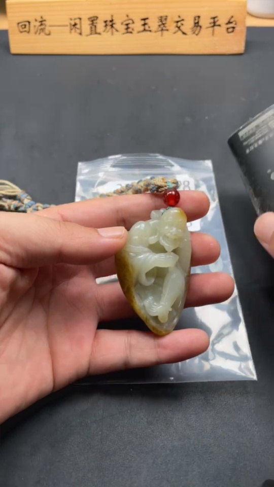H33863328 Hetian Jade Pendant - Arhat