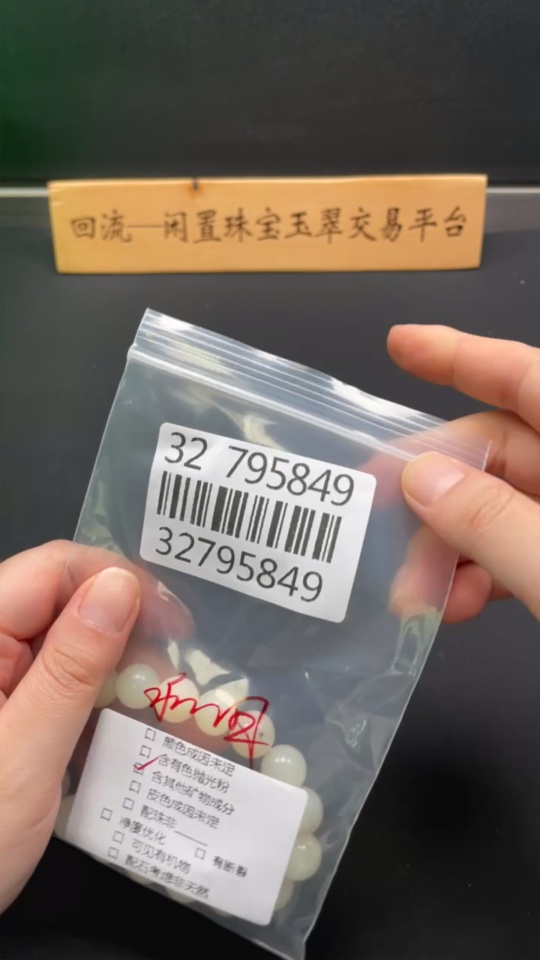 H32795849 Hetian Jade Bracelet, approx. 11.8mm, total weight approx. 45.1g, containing other mineral components