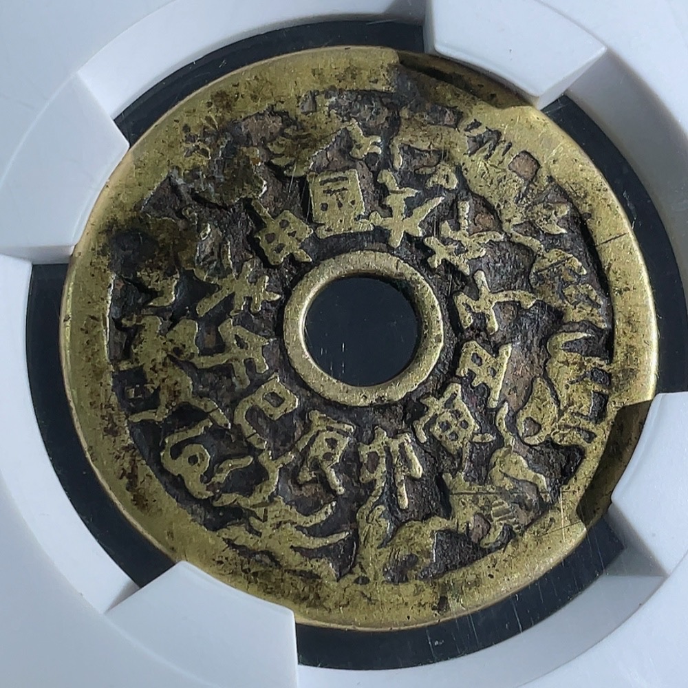 W26982903 Doubtful Zodiac Animals with Eight Trigrams Charms