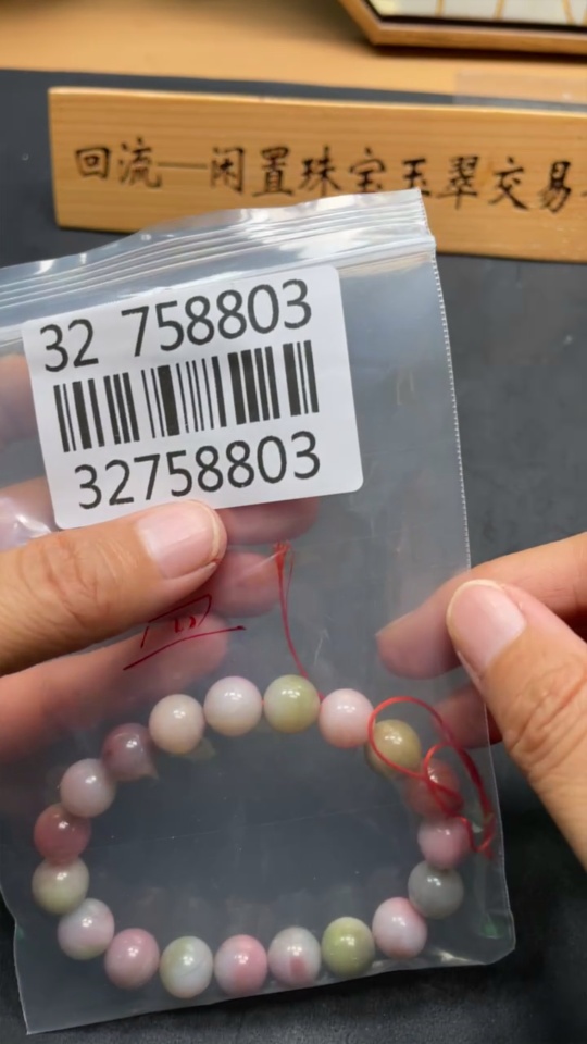 H32758803 Yanyuan Agate Bracelet   approx.10.6mm   total weight approx.31.6g