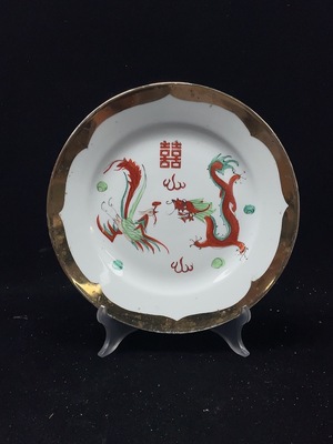 W41943495 陶瓷 全品 近代彩绘盘