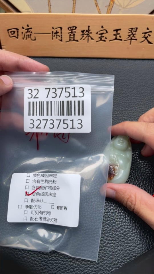 H32737513 Hetian Jade Pendant Buddha Undetermined Skin Color Formation Total Weight Approx. [Including String] 44.2g