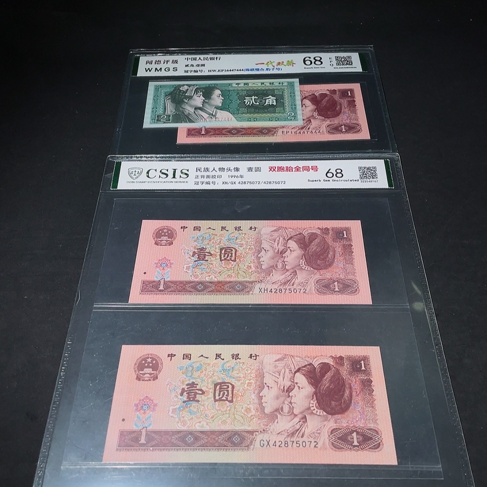 Q33842359 a set of paper money