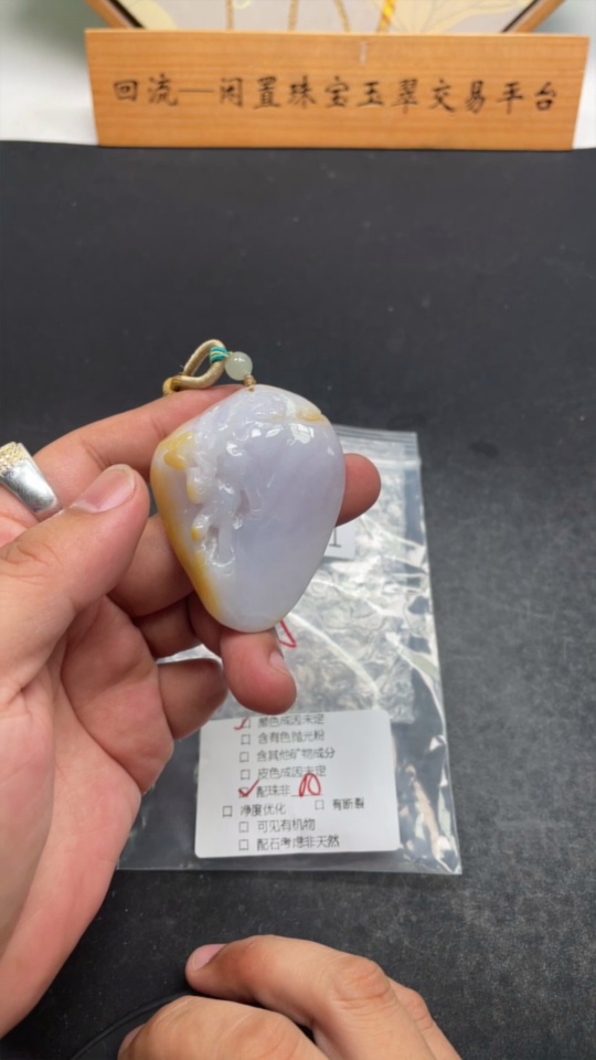 F33906331 Jadeite You Are Always With Me Pendant