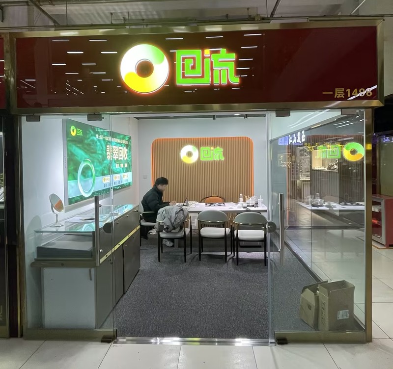 北京玉都店