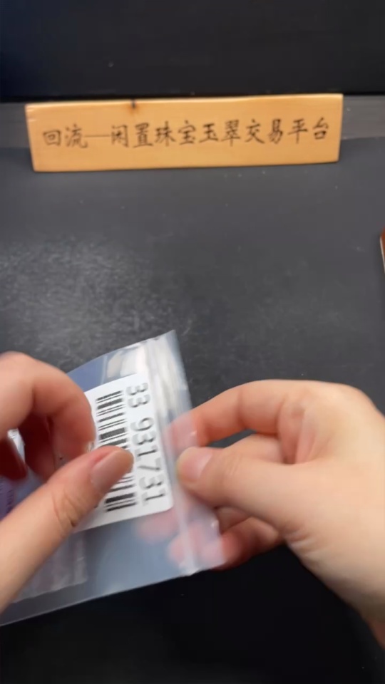 H33931731 Hetian Jade Pendant Ruyi Total Weight About 10.9g Damaged