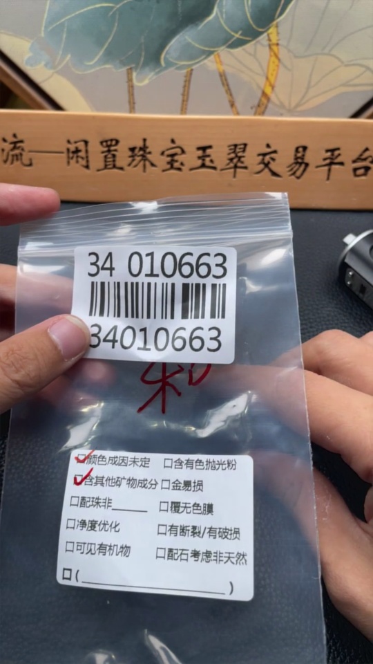 H34010663 Hetian Jade, undetermined origin of the skin color, containing other mineral components, total weight approximately 36.1g