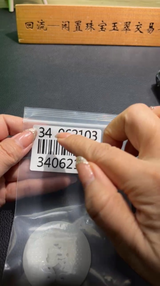 H34062103 Hetian Jade Pendant - Auspicious Beast Ring - Total Weight Approx. 35.7g