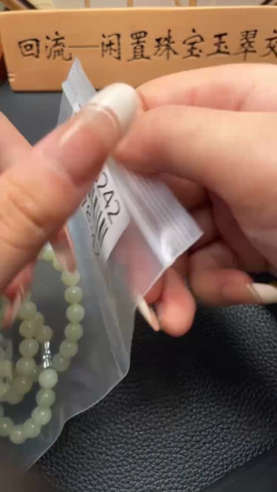 H32778242 Hetian Jade Bead Necklace Approx. 7.8mm Non-Gold Total Weight Approx. 44.4g