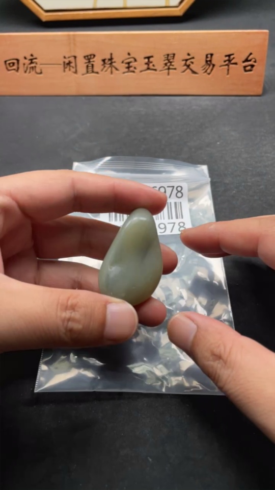 H31666978 Hetian Jade Total weight approx. 41g Undetermined skin color origin