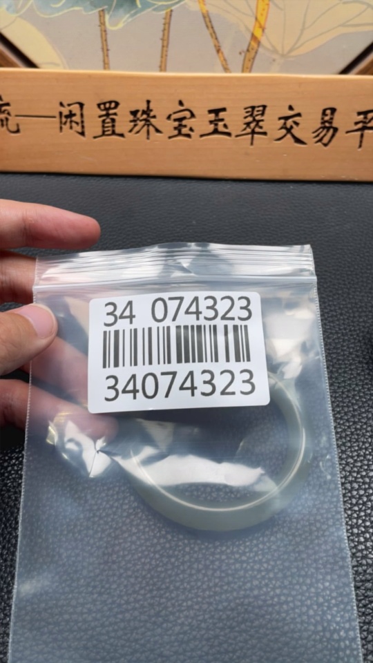 H34074323 Hetian Jade Round Bracelet Size 53.4 Total Weight Approx. 46.3g