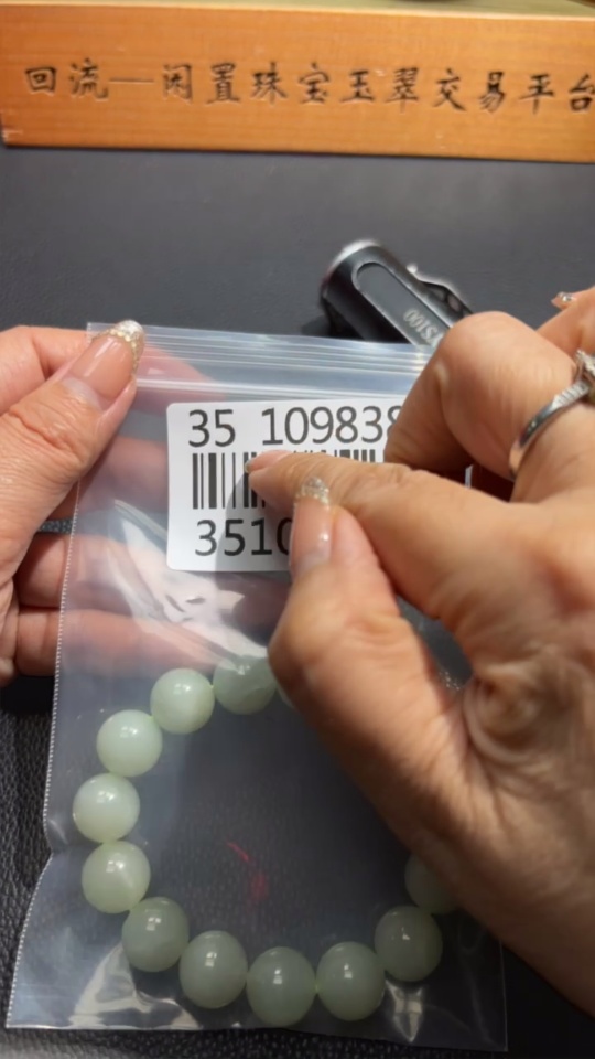 H35109838 Hetian Jade Bracelet, approx. 13.8mm, total weight approx. 62.8g