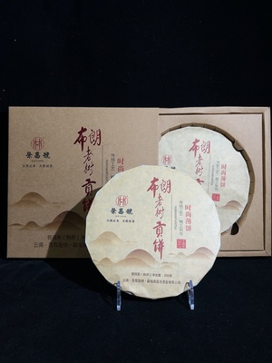 D40806503 普洱熟茶 2017年 荣昌号 布朗老树贡饼 400g 包装略完整 没有品鉴（新估价机制）